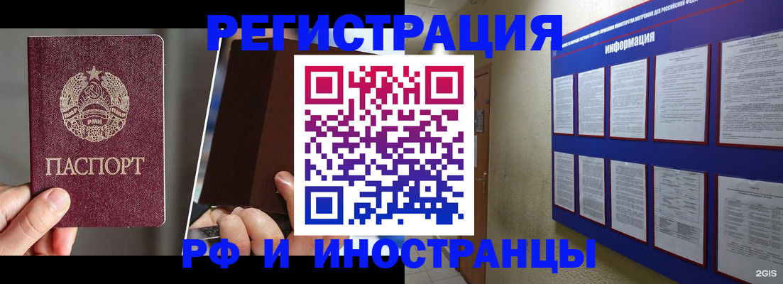 миграционный учет в Асбесте