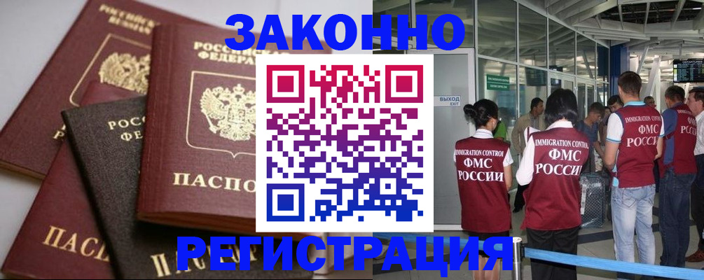 купить прописку в Асбесте