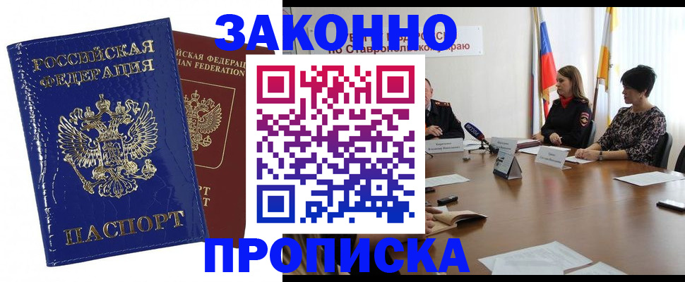 временная регистрация для всех в Асбесте